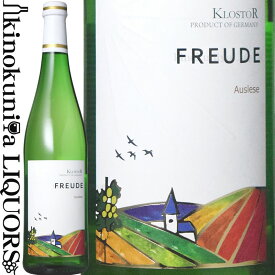 フロイデ アウスレーゼ [2020] 白ワイン 甘口 750ml / ドイツ ラインヘッセン プレディカーツヴァイン アウスレーゼ クロスター醸造所 Freude Rheinhessen Auslese