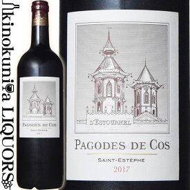 レ パゴド ド コス [2017] 赤ワイン フルボディ 750ml / フランス ボルドー オー メドック A.O.C.サン テステフ セカンドワイン Les Pagodes de Cos ワイン アドヴォケイト 92点