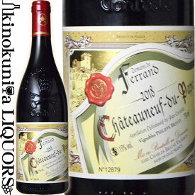 ドメーヌ ド フェラン / シャトーヌフ デュ パプ [2020] 赤ワイン フルボディ 750ml / フランス コート デュ ローヌ A.O.P. シャトーヌフ デュ パプ Domaine de Ferrand Chateauneuf-du-Pape Rouge