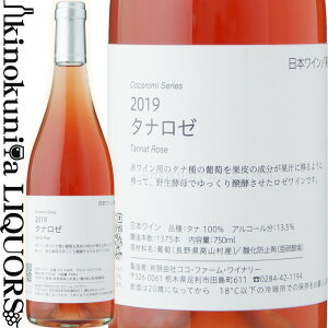 RR t@[ Ci[ / ^i [ [2019] [C h 750ml / { Ȗ، s COCO FARM and WINERY@Tannat Rose {C YC ^i 100% (쌧R _)