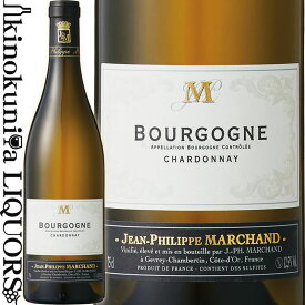 【SALE】メゾン ジャン フィリップ マルシャン / ブルゴーニュ シャルドネ [2021] 白ワイン 辛口 750ml / フランス A.O.C.ブルゴーニュ Maison Jean-Philippe Marchand Bourgogne Chardonnay リュット レゾネ オーガニックワイン