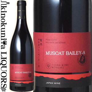 s_C / vCx[gU[u }XJbg x[[A [2019] ԃC ~fBA{fB 750ml / { {茧 TSUNO WINE private reserve Muscat Bailey-A {C YC