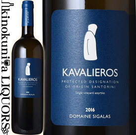 ドメーヌ シガラス / サントリーニ カヴァリエロス [2020] 白ワイン 辛口 750ml / ギリシャ エーゲ海 サントリーニ島 PDOサントリーニ Domaine Sigalas Santorini Kavalieros