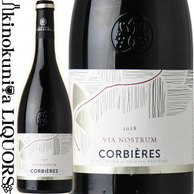 ヴィア ノストラム / コルビエール [2018] 赤ワイン フルボディ 750ml / フランス ラングドック・ルーション AOP コルビエール Via Nostrum Corbieres