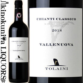 トライーニ / キャンティ クラッシコ ヴァッレヌォーヴァ [2020] 赤ワイン フルボディ 750ml / イタリア トスカーナ州 D.O.C.G キャンティ クラッシコ TOLAINI CHIANTI CLASSICO VALLENUOVA
