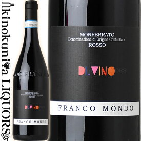 モンフェラート DOC ロッソ ディ ヴィーノ [2018] 赤ワイン フルボディ 750ml / イタリア ピエモンテ モンフェラート DOC フランコ モンド Franco Mondo Monferrato DOC Bianco DI.VINO ビオロジック オーガニック オーガニックワイン
