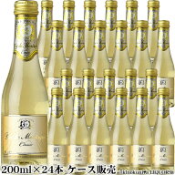 200ml【24本 ケース販売】デュク ドゥ モンターニュ [NV] ノンアルコール スパークリングワイン 白 やや…