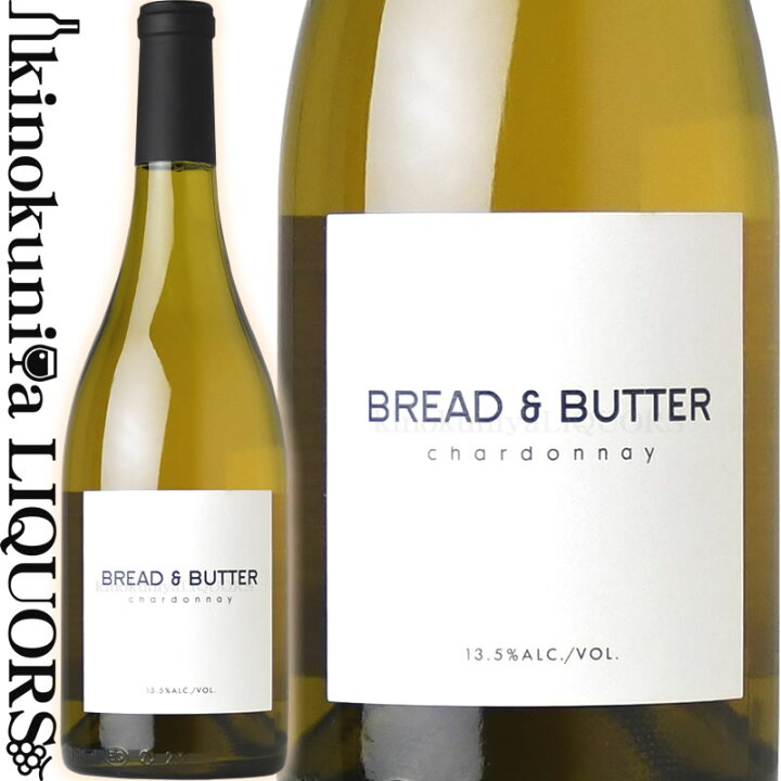 楽天市場 ブレッド バター シャルドネ 白ワイン 辛口 750ml アメリカ カリフォルニア州 Bread Butter Wines Chardonnay ブレッド アンド バター ワインの専門店 紀伊国屋リカーズ