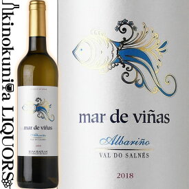 マルデヴィニャス アルバリーニョ [2021] 白ワイン 辛口 750ml / スペイン リアスバイシャス エリア mar de vinas Albarino ピニエロ コレズ ファミリー