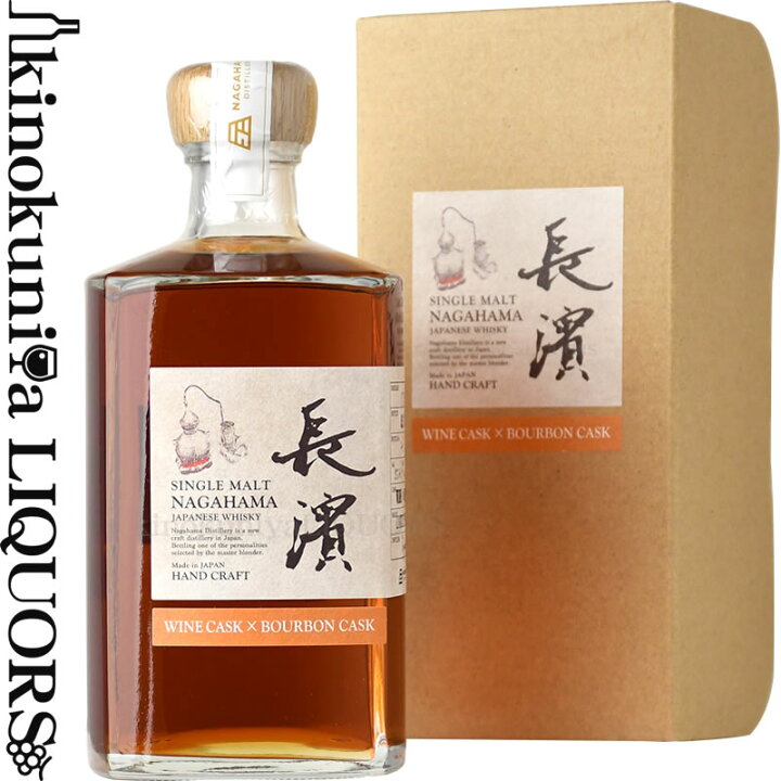 楽天市場】【完売御礼】シングルモルト長濱 ワインカスク × バーボン  