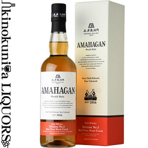 _ / A}nK [hg GfBVyNo.2zϔ 700ml / ECXL[ / { ꌧls NAGAHAMA DISTILLERY AMAHAGAN WORLD MALT EDITION IWi{bNX YECXL[ {