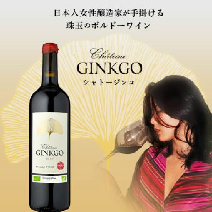 Pilcrow 2017&シャトー・ジンコ 2020セット
