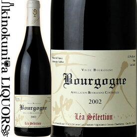 ルー デュモン / レア セレクション ブルゴーニュ ルージュ [2002] 赤ワイン ミディアムボディ〜ライトボディ 750ml / フランス ブルゴーニュ Lou Dumont LEA Selection Bourgogne Rouge