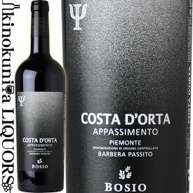 ボジオ / コスタ ドルタ バルベーラ アパッシメント [2021] 赤ワイン フルボディ 750ml / イタリア DOC ピエモンテ / BOSIO　COSTA D'ORTA Barbera Appassimento