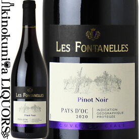 レ ヴィニョーブル フォンカリュ / ペイ ドック ピノ ノワール [2022] 赤ワイン ミディアムボディ 750ml / フランス ラングドック ルション Les VIGNOBLES FONCALIEU Pays d’Oc Pinot Noir