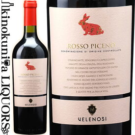 ヴェレノージ / ロッソ ピチェーノ [2021] 赤ワイン ミディアムボディ 750ml / イタリア マルケ D.O.C　Velenosi Rosso Piceno