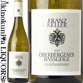フランツ ケラー / グラウブルグンダー オーバーベルゲナー バスガイゲ エアステ ラーゲ [2021] 白ワイン 辛口 750ml / ドイツ バーデン Franz Keller Grauburgunder Oberbergener Bassgeige Erste Lage ファルスタッフ91
