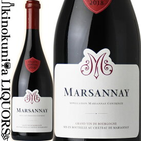 シャトー ド マルサネ / マルサネ [2021] 赤ワイン ミディアムボディ 750ml / フランス ブルゴーニュ コート ド ニュイ マルサネ A.O.C. Ch. de Marsannay MARSANNAY