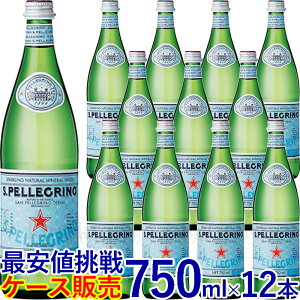 TyOmy750mlz12{yP[X̔z^Y_i`~lEH[^[ 750ml KXr KAi^1P[X12{y퉷֔zyzS.PELLEGRINO
