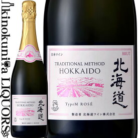 [Type M ロゼ] 北海道ワイン / トラディショナルメソッド 北海道 Type M Rose [NV] スパークリングワイン ロゼ 辛口 750ml / 日本 北海道 HOKKAIDO WINE TRADITIONAL METHOD Type M 日本ワイン 国産ワイン
