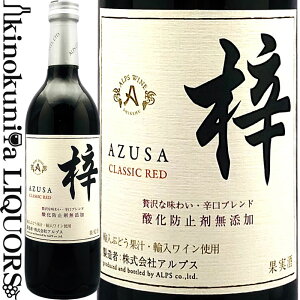 AvX / C  NVbN bh [NV] ԃC h 720ml / { 쌧 ЃAvX AvXC AZUSA CLASSIC RED