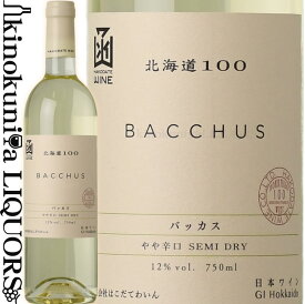はこだてわいん / 北海道100 バッカス [2022] 白ワイン やや辛口 720ml / 日本 北海道 HAKODATE WINE HOKKAIDO100 BACCHUS 日本ワイン 函館ワイン はこだてワイン GI北海道