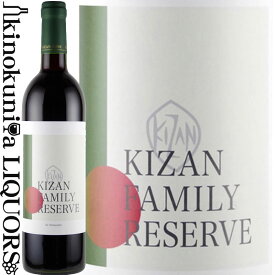 機山洋酒工業株式会社 / キザン ファミリー リザーブ [2021] 赤ワイン ミディアムボディ 750ml / 日本 山梨県 甲州市 Kizan Winery Co., Ltd KIZAN FAMILY RESERVE 日本ワイン
