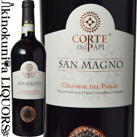 コルテ デイ パーピ / サン マーニョ チェザネーゼ デル ピーリオ [2020] 赤ワイン フルボディ 750ml / イタリア ラツィオ チェザネーゼ デル ピーリオ D.O.C.G. Corte dei Papi San Magno Cesanese del Piglio