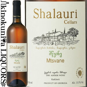 VE C Z[Y / c@l [2020] C IWn h 750ml / W[WA JweB Shalauri Wine Cellars Mtsvane IWC Ao[C