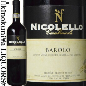 ニコレッロ / バローロ [2012] 赤ワイン フルボディ 750ml / イタリア ピエモンテ バローロ D.O.C.G. Casa Vinicola Nicolello Barolo