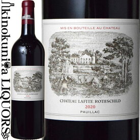 シャトー ラフィット ロートシルト [2020] 赤ワイン フルボディ 750ml / フランス ボルドー オー メドック ポイヤック A.O.C.ポイヤック メドック 第1級格付 Chateau Lafite-Rothschild