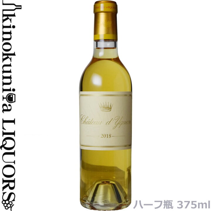 楽天市場】375ml【ハーフ瓶】シャトー ディケム [2018] 白ワイン 極 