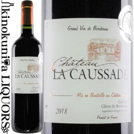 【SALE】シャトー ラ コサード [2018] 赤ワイン フルボディ 750ml / フランス ボルドー A.O.C. CADILLAC COTES DE BORDEAUX CHATEAU LA CAUSSADE