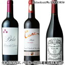 C.V.N.E. クネ / パーカー90ポイント以上獲得 高評価3本セット 送料無料 送料込　赤ワイン＆白ワイン　母の日、父の日のプレゼントに、お中元、お歳暮に【15302】クリアンサ[2016]/ベラ ロブレ[2019]/パゴス デル ガリア メンシア[2019]