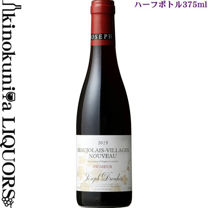 楽天市場】375ml【ハーフ瓶】メゾン ジョゼフ ドルーアン / ボジョレー 