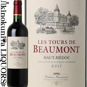 �� �g�D�[�� �h �{�[���� [2017] �ԃ��C�� 750ml / �t�����X �{���h�[ ���h�b�N AOC�I�[ ���h�b�N / LES TOURS DE BEAUMONT Haut-Medoc