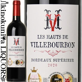 【SALE】レ オー ド ヴィルブルボン [2020] 赤ワイン フルボディ 750ml / フランス AOCボルドー シュペリュール LES HAUTS DE VILLEBOURBON サクラアワード2022ダイヤモンド