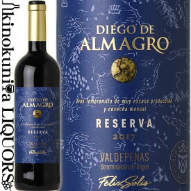 アルマグロ レゼルバ [2017] 赤ワイン フルボディ 750ml / スペイン D.O. バルデぺーニャス Felix Solis フェリックス ソリス Diego de Almagro Reserva