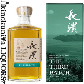 シングルモルト長濱 ザ サード バッチ THE THIRD BATCH / ウイスキー 500ml / 日本 滋賀県 長濱蒸留所 長浜浪漫ビール株式会社 NAGAHAMA DISTILLERY SINGLE MOLT JAPANESE WHISKY オリジナルボックス入り【送料込/一部地域を除く】