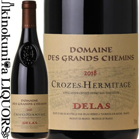 デュラス / クローズ エルミタージュ ルージュドメーヌ デ グラン シュマン [2018] 赤ワイン フルボディ 750ml / フランス コート デュ ローヌ CROZES-HERMITAGE ROUGE DOMAINE DES GRANDS CHEMINS / DELAS