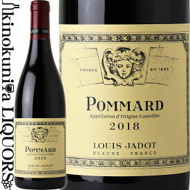 ルイ ジャド ポマール [2018] 赤ワイン フルボディ 750ml / フランス ブルゴーニュ AOC / LOUIS JADOT POMMARD