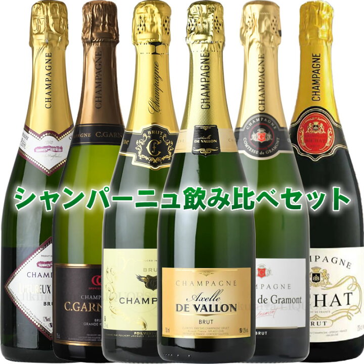 楽天市場】大興奮のシャンパーニュ6本セット (本物シャンパンのみで 