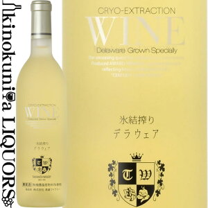 Ci[ / XfEFAiL@͔|fEFAgpj [2022][2023] 720ml C ɊÌ / { R`  TAKAHATA Winery DELAWARE CRYO-EXTRACTION WINE {C YC