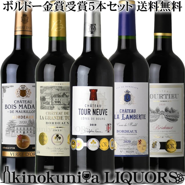 楽天市場】豪華AOCボルドー金賞受賞赤ワイン5本セット ◇◎◇123弾 