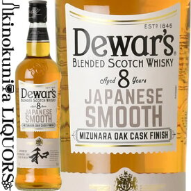 デュワーズ ジャパニーズ スムース 8年 和 700ml瓶入 Dewar's Blended Scotch Whisky JAPANESE SMOOTH