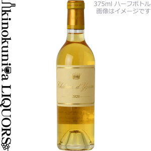 375mlyn[trzVg[ fBP [2020] C ɊÌ 375ml / tX {h[ A.O.C. \[ek \[ek1it Chateau d'Yquem