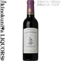 楽天市場】Chateau Lascombesの通販