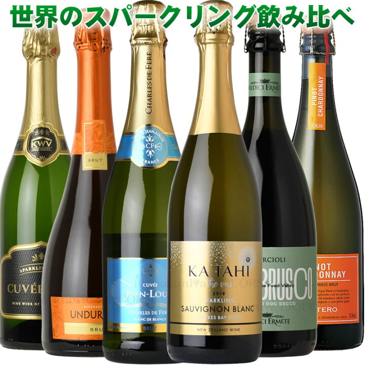 楽天市場】世界の泡 スパークリングワインを飲み比べ6本セット ◯oo第 