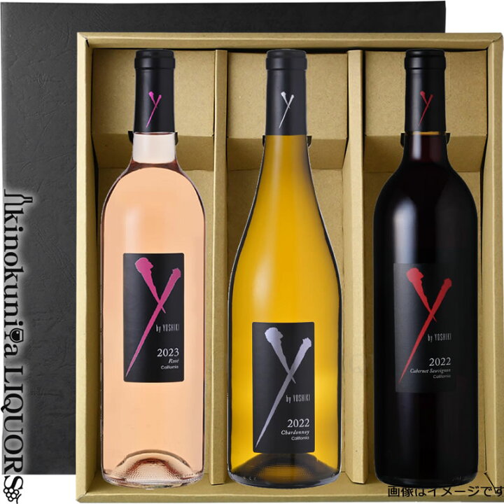 X JAPAN Y 【オメガ3】 🌿 by YOSHIKI ワイ・バイ・ヨシキ 赤・白 2本セット 750ml