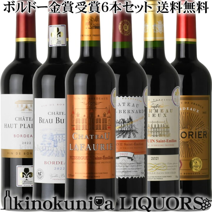 楽天市場】豪華 ボルドー金賞受賞赤ワイン6本セット ※※_125弾_ 